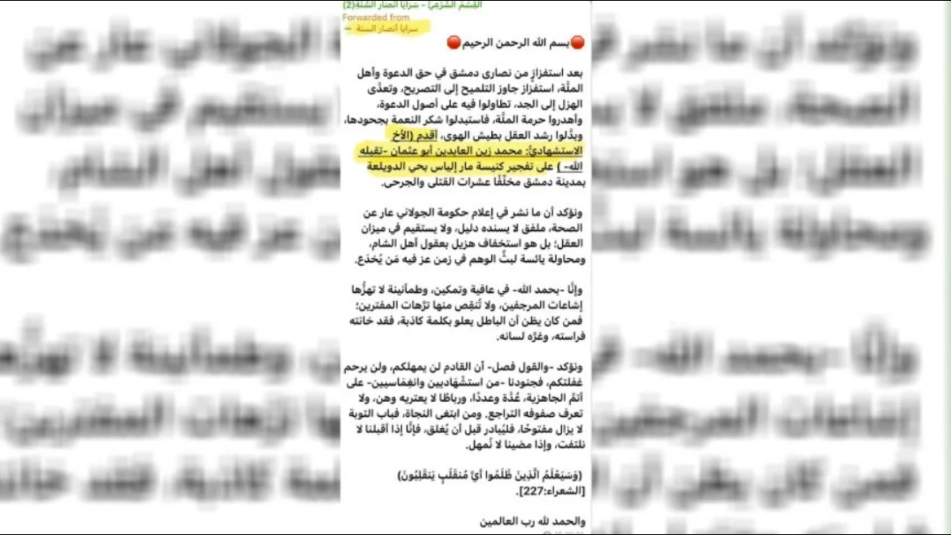 Koma ‘Seraya Ensar El Sunna’ êrişa li dijî Dêra Mar Îlyas girt ser xwe