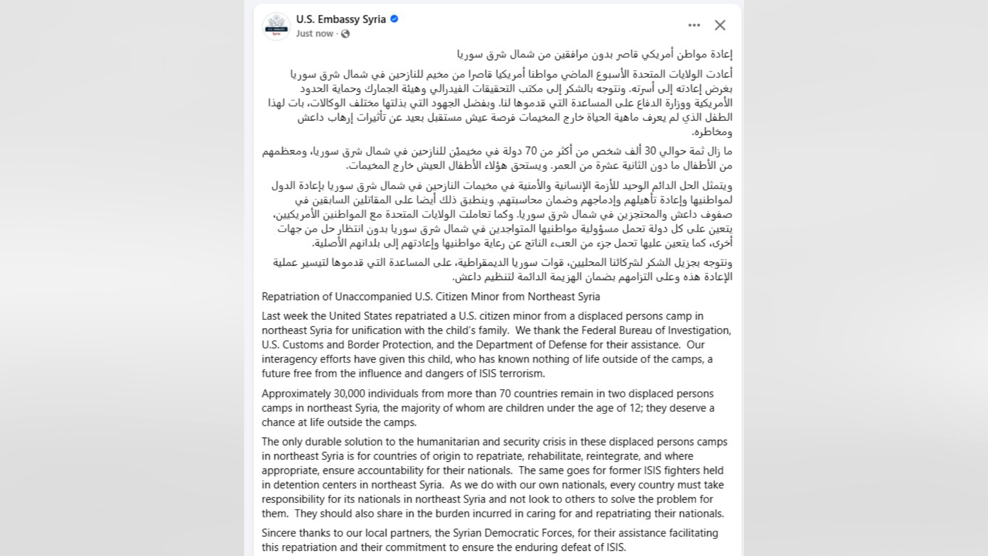 DYA’yê zarokek ji kampeke malbatên DAIŞˊiyan derxist