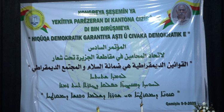 Kongreya 6’mîn a Yekitiya Parêzeran a Kantona Cizîrê hat lidarxistin