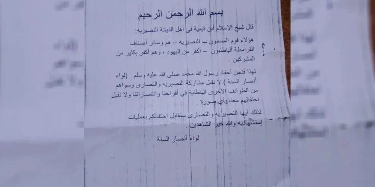 Li Dirêkîşê broşûrên bi sloganên mezhebî