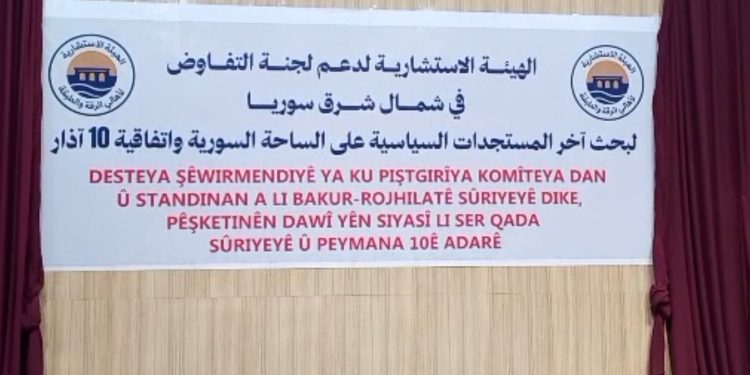 Civîna desteya şêwirmendiyê ya piştgiriya Komîteya Dan û Standinan dest pê kir