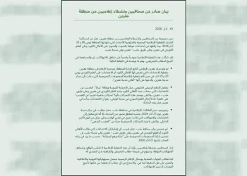 Rojnamevan û çalakvanên ji Efrîn li dijî bûyerên dawî daxuyaniyek da