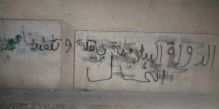 Li Derayê dirûşmên DAIŞ’ê li ser dîwaran hatine nivîsandin