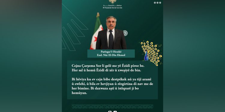 Parêzgarê Hesekê bi peyamekê Çarşema Sor pîroz kir