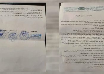 Li Qamişlo bihaya embîrên jenetoran hat kêmkirin