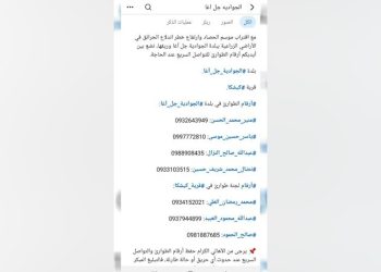 Li Çilaxa ji bo parastina zeviyên çandiniyê şanya krîzê hat avakirin
