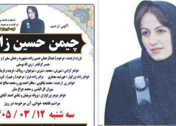 Hêzên Talîbanê jineke kurd û keça wê kuştin