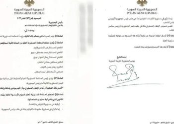 Serok û endamên Dadgeha Destûrî ya Bilind hatin diyarkirin