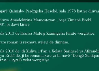 Ebdilmecîd Xelef bû rêveberê gerînendeteya çandê li parêzgeha Hesekê