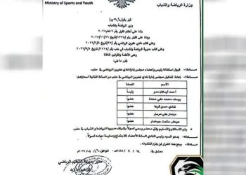 Meclisa Rêveber a Tîma Efrînê ya Werzîşê ji nû ve hat avakirin