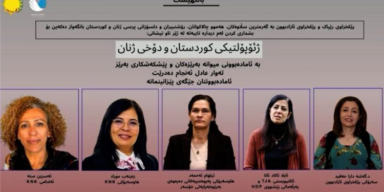 Li Silêmaniyê sibe bi ser navê ‘Rola muxalefeta Kurdistan û ruhê jinan’ panelek tê lidarxistin