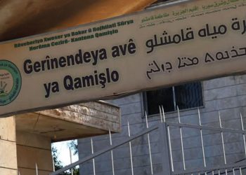 Li Qamişlo qutbûna elektirîkê bû sedema kêmbûna avê