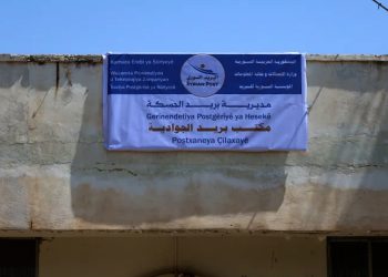 Zimanê Kurdî li tabloya navenda Postayê li bajarê Çilaxa zêde bû