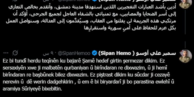 Semîr Elî Oso: Kesên ku teqîn li Şamê pêk anîn wê werin cezakirin